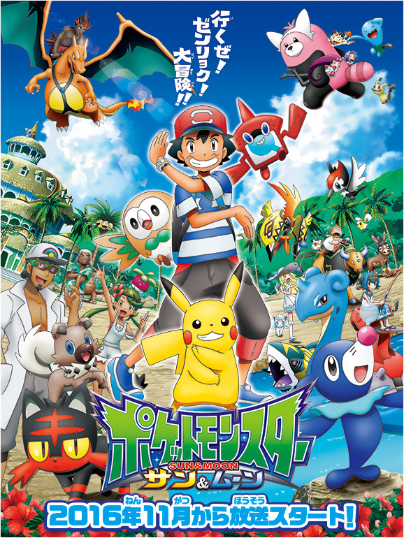 pokemon-sun-moon-tv-anime-promo-and-visual