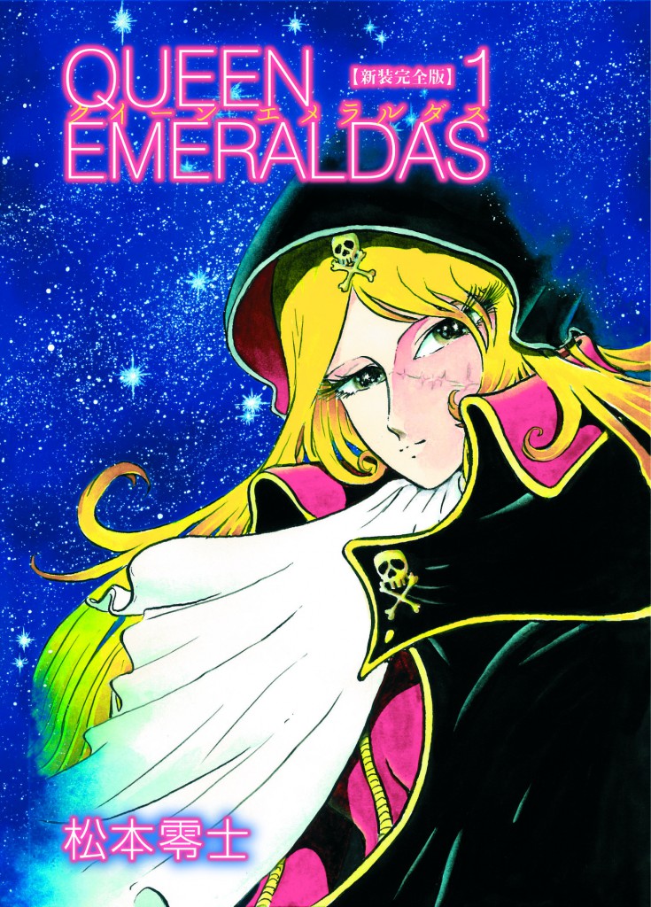 Queen Emeraldas Volume 1