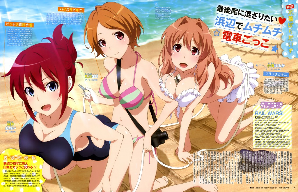 Rail Wars! Animedia Magazine scan - July 2014