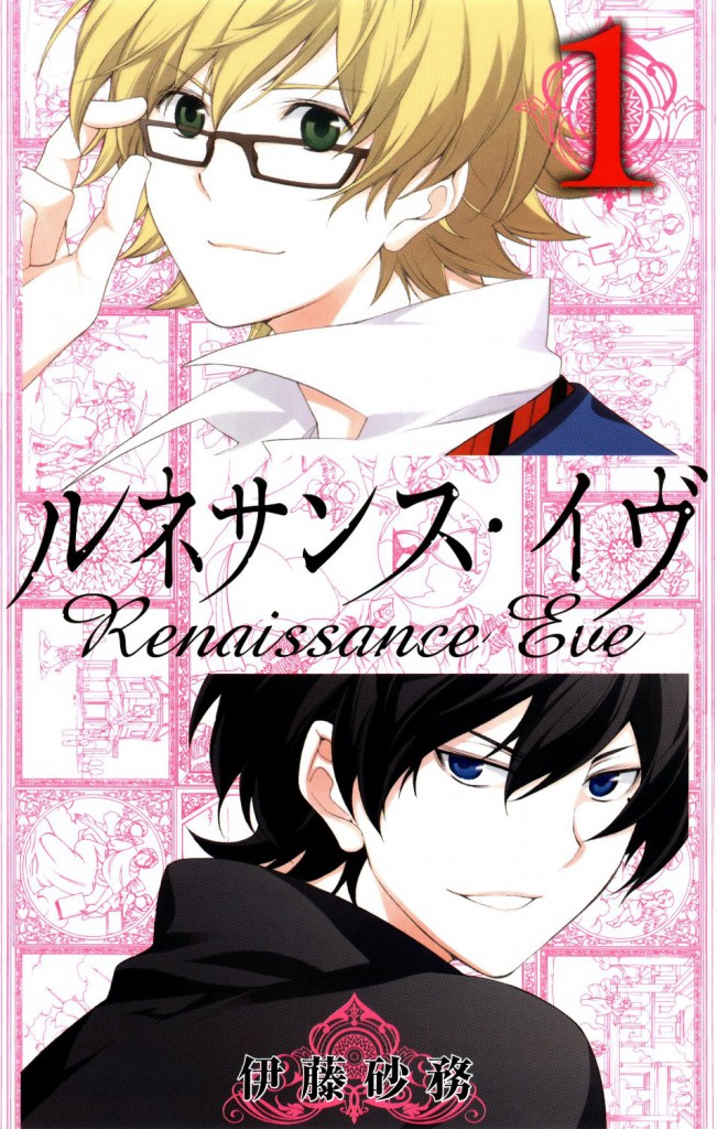 Renaissance Eve Manga Volume 1