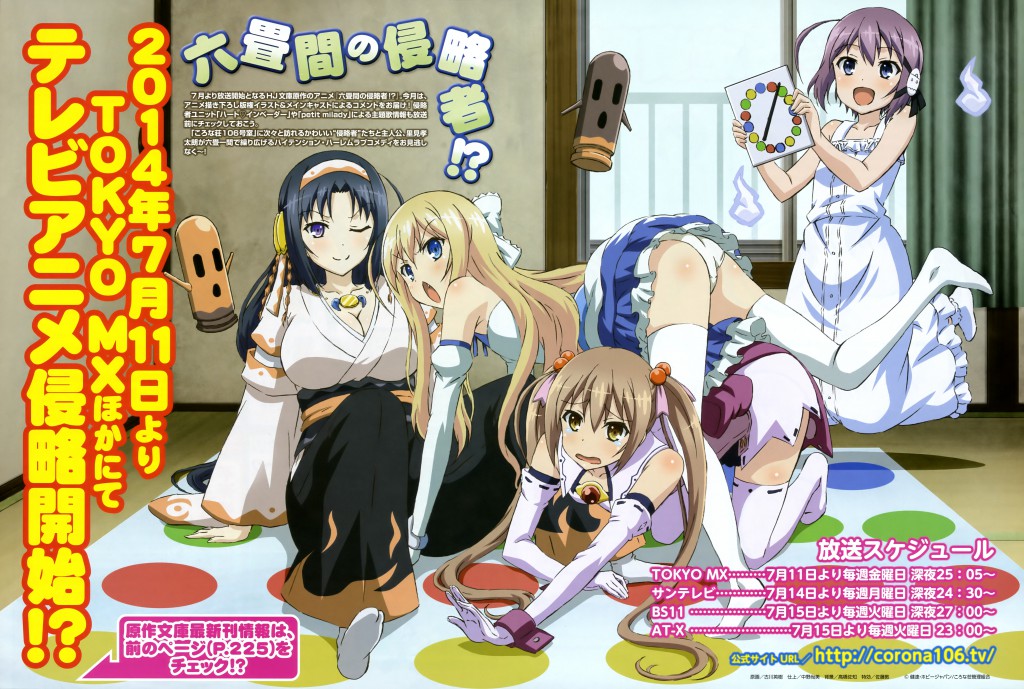 Rokujouma no Shinryakusha anime series magazine spread