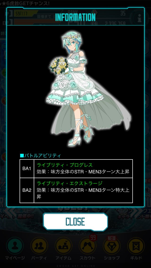 SAO Heroines Become Brides in Latest Sword Art Online Mobile Game Event 4