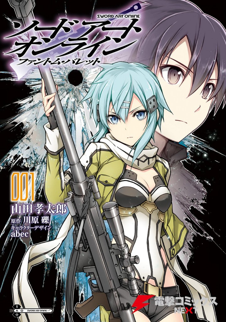 SAO Phantom Bullet Manga Volume 1