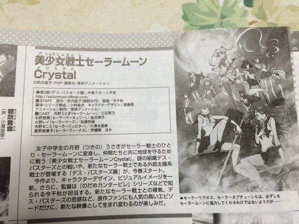 Sailor Moon Crystal Season 3 1