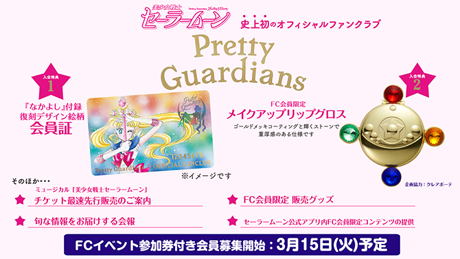 Sailor Moon First Official Fan Club Opening Next Month