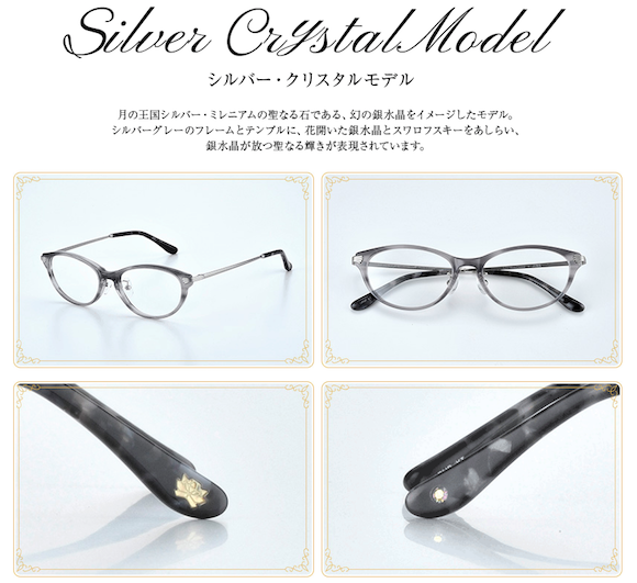 Sailor Moon Glasses 10