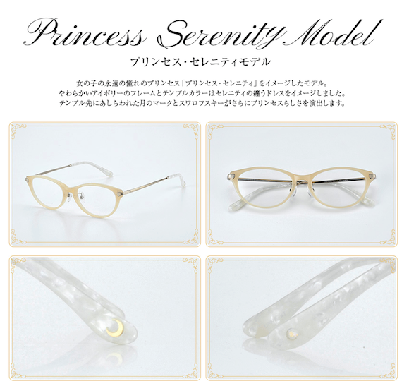 Sailor Moon Glasses 9