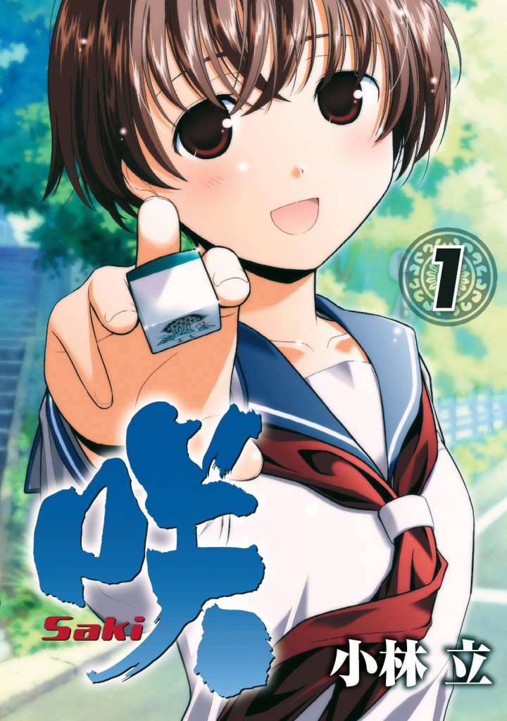 Saki Manga Volume 1