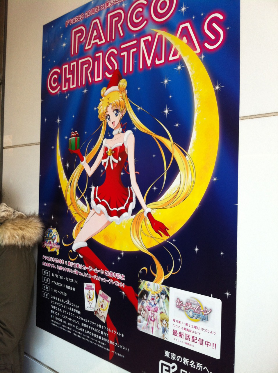 Santa Usagi Tsukino Sailor Moon Posters Spotted in Ikebukuro Town haruhichan.com Sailor Moon Crystal poster 1