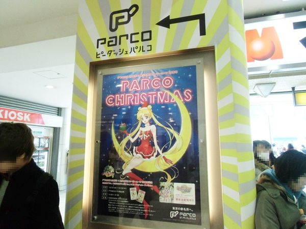Santa Usagi Tsukino Sailor Moon Posters Spotted in Ikebukuro Town haruhichan.com Sailor Moon Crystal poster 3