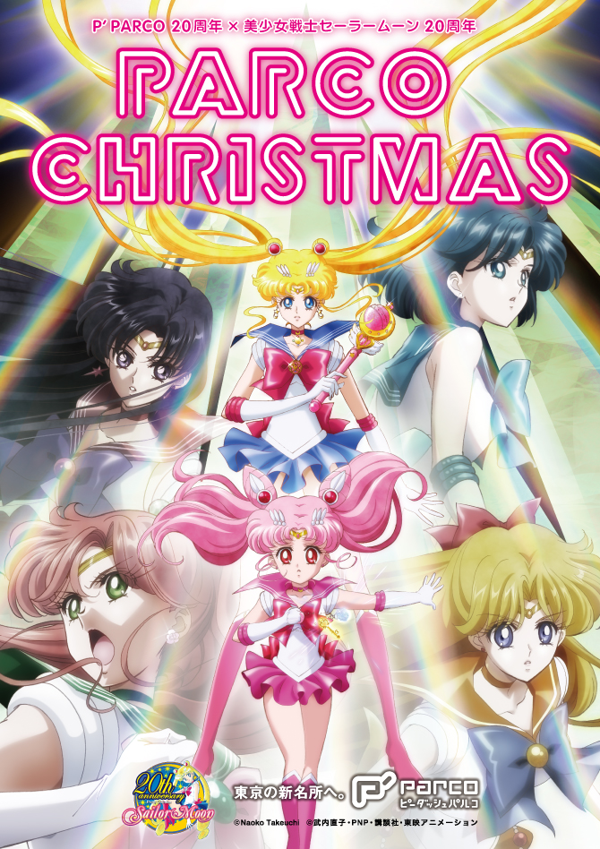 Santa Usagi Tsukino Sailor Moon Posters Spotted in Ikebukuro Townharuhichan.com Sailor Moon Crystal promo
