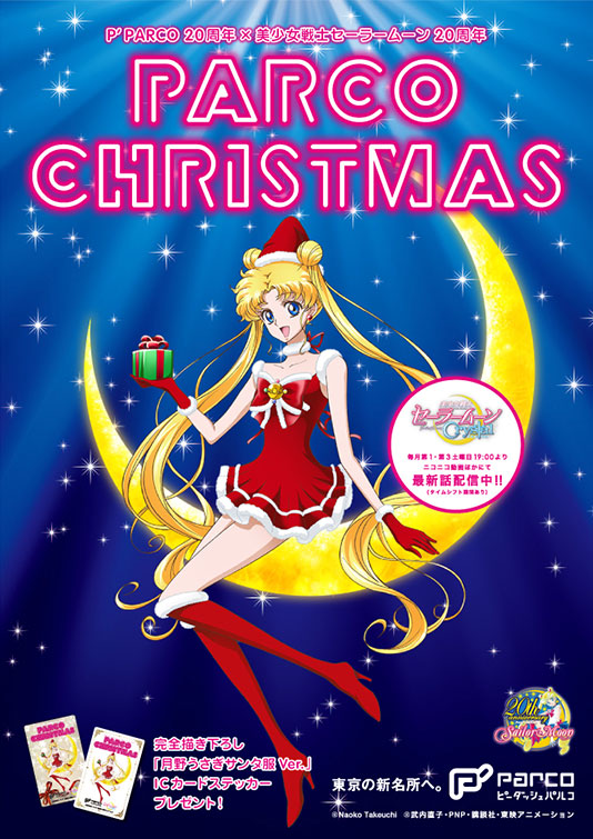 Santa Usagi Tsukino Sailor Moon Posters Spotted in Ikebukuro Townharuhichan.com Sailor Moon Crystal
