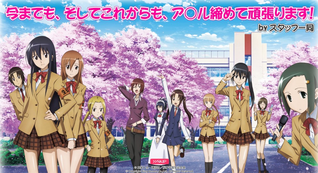 Seitokai Yakuindomo 2 anime