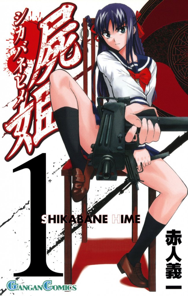 Shikabane Hime Manga Volume 1