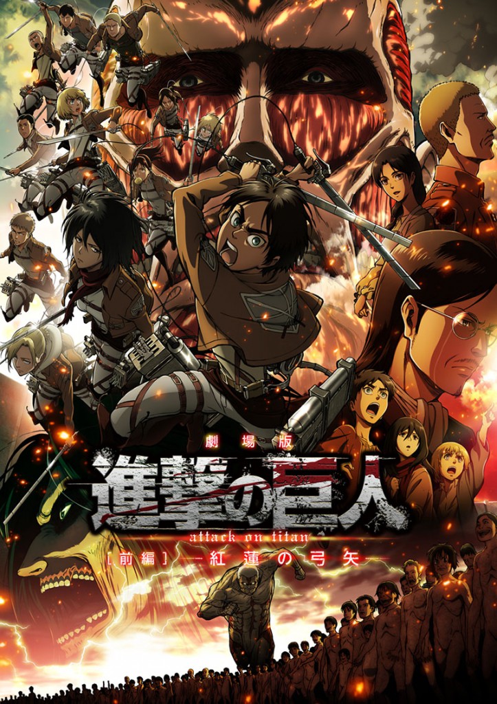 Shingeki no Kyojin Movie 1 Guren no Yumiya Attack on Titan Crimson Bow and Arrow movie main visual