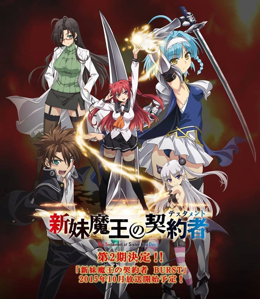 Shinmai Maou no Testament Second Season Revealed and Slated for October 2015