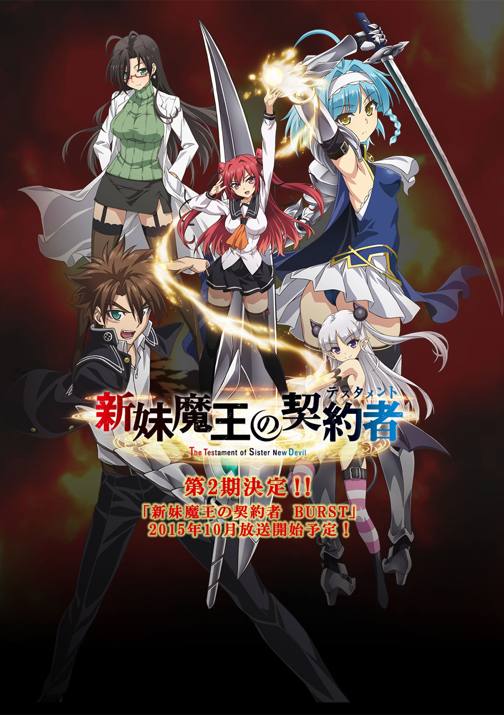 Kore wa Zombie Desu ka? Light Novels to Bundle Anime - News