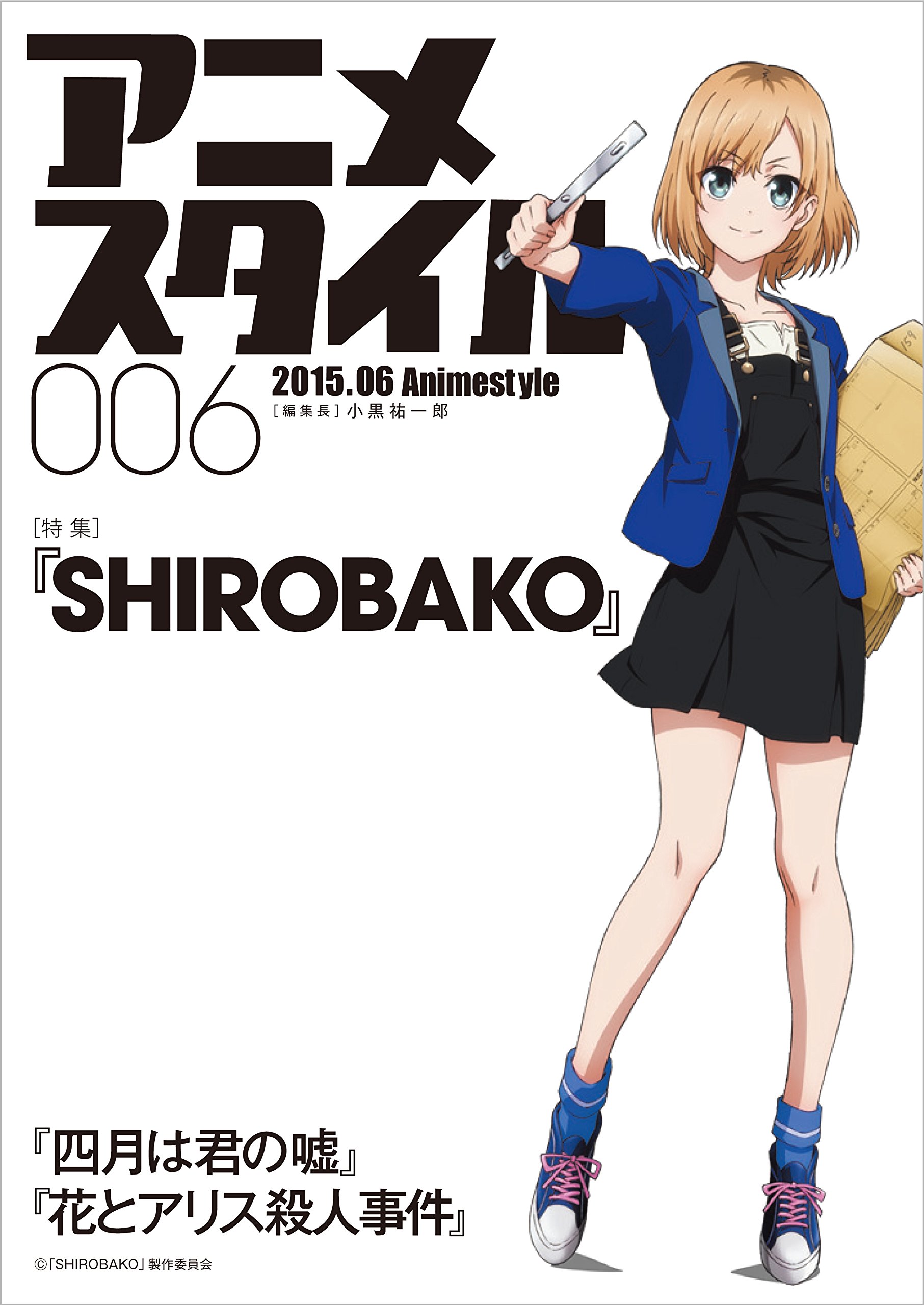 Shirobako anime style 6th cover