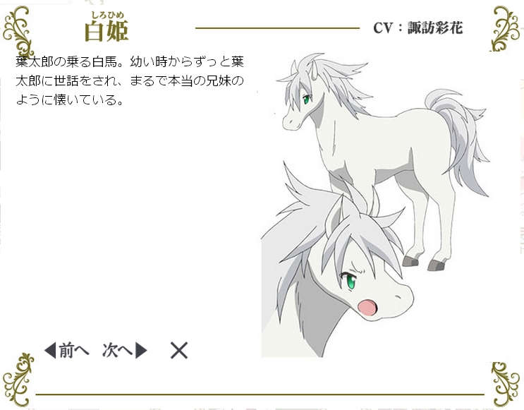 Shirohime LN'M Character Design