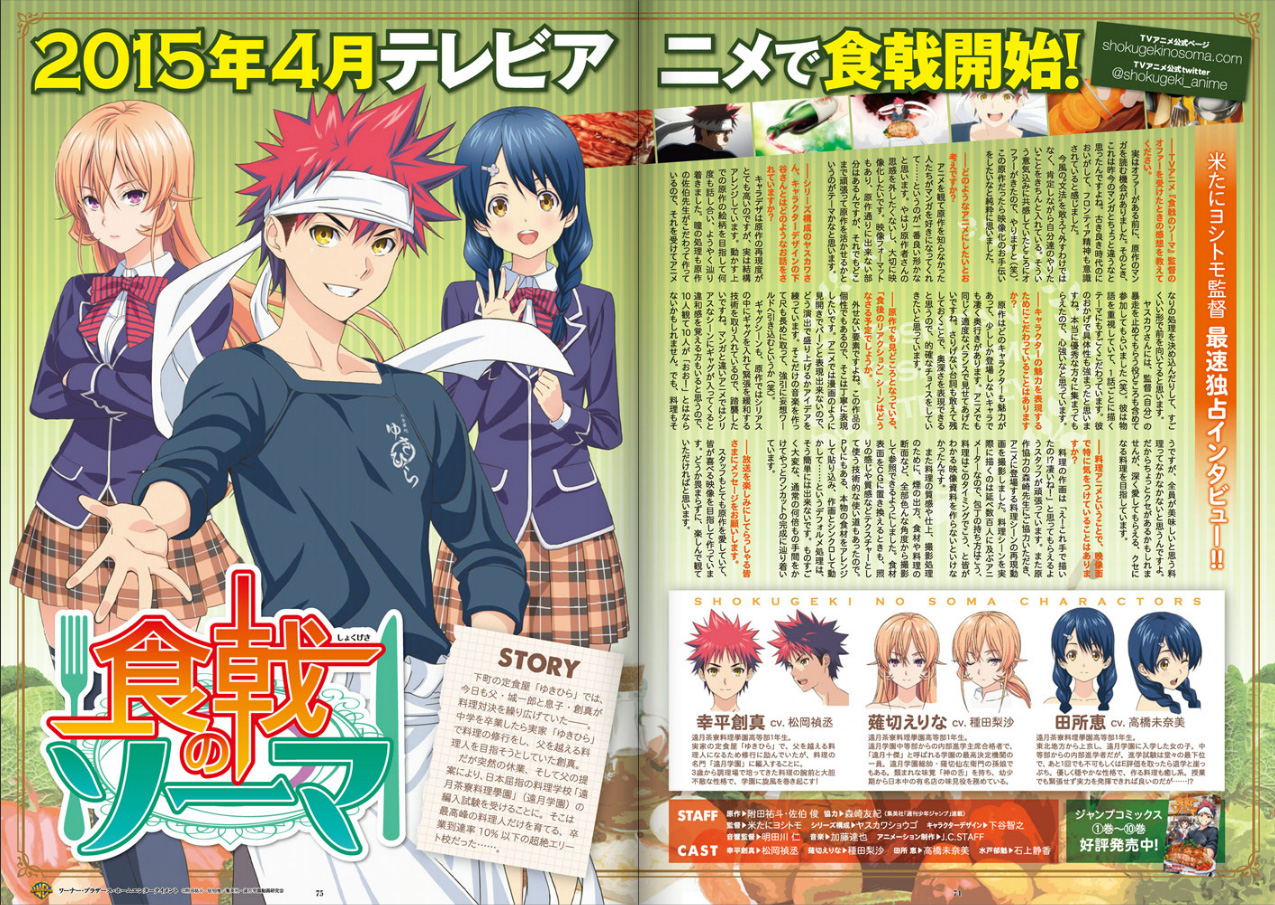 Kyoukai no Kanata Movie Announced for 2015 - Haruhichan