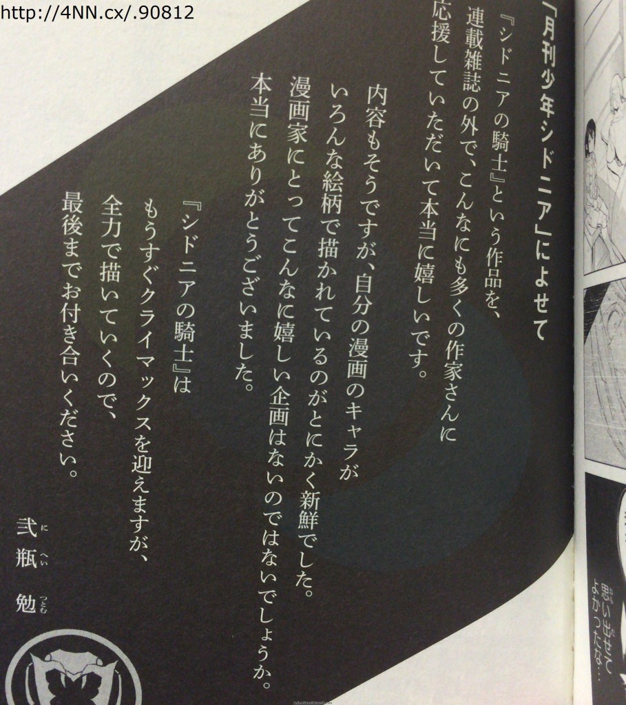 Sidonia no Kishi Ending Announced