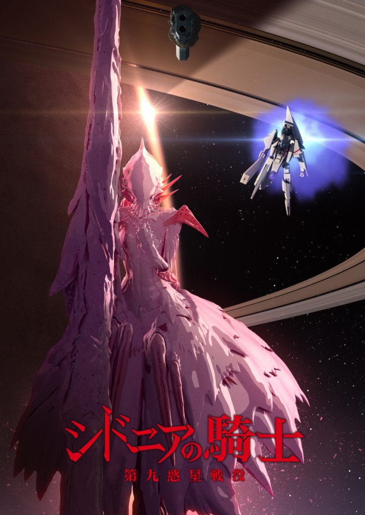 Sidonia-no-Kishi-season-2-anime-Visual-haruhichan.com-Sidonia-no-Kishi-Daikyuu-Wakusei-Seneki-Knights-of-Sidonia-War-of-the-Ninth-Planet