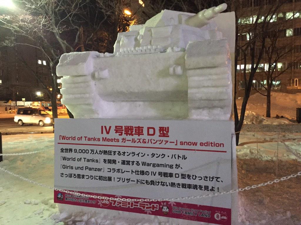 Snow Miku Love Live Madoka Magica and More Ice Sculptures Displayed at the 66th Sapporo Snow Festival haruhichan.com World of Tanks x Girls und Panzer
