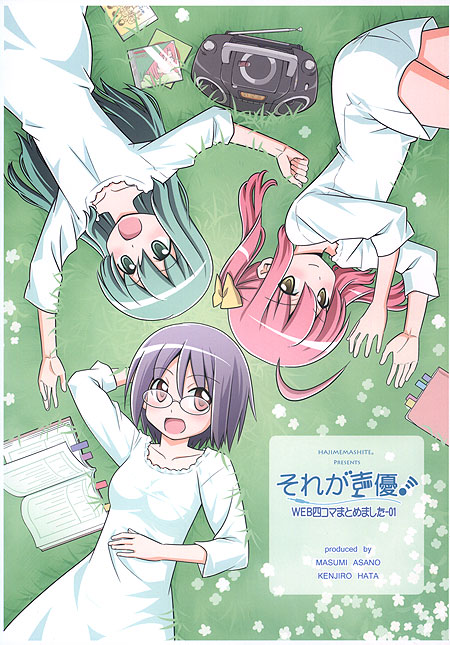 Sore ga Seiyuu WEB Collection Volume Doujin Manga_Haruhichan.com_
