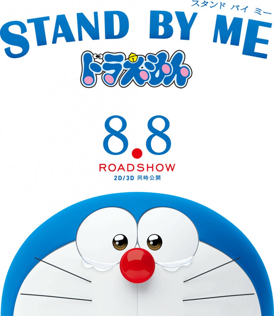 Stand-by-Me-Doraemon-Visual-02