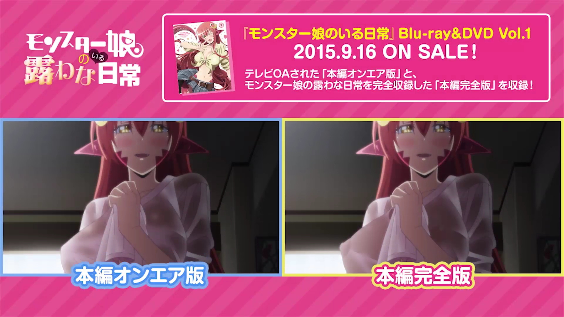 TV vs Blu-Ray Monster Musume anime blu-ray volume 1 uncensored 1