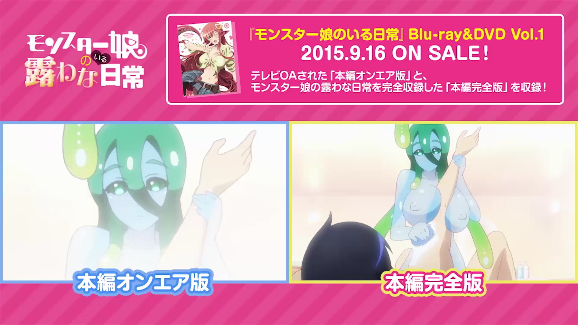 TV vs Blu-Ray Monster Musume anime blu-ray volume 1 uncensored 12