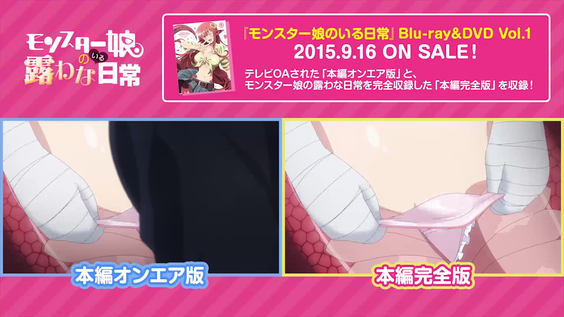 TV vs Blu-Ray Monster Musume anime blu-ray volume 1 uncensored 15