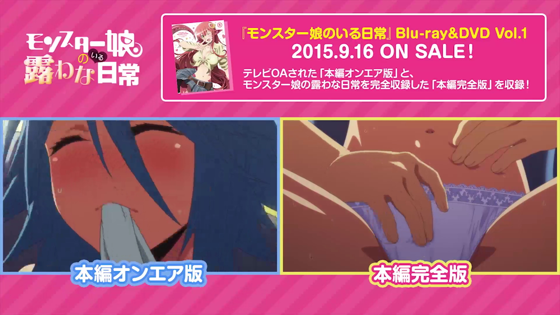 TV vs Blu-Ray Monster Musume anime blu-ray volume 1 uncensored 17