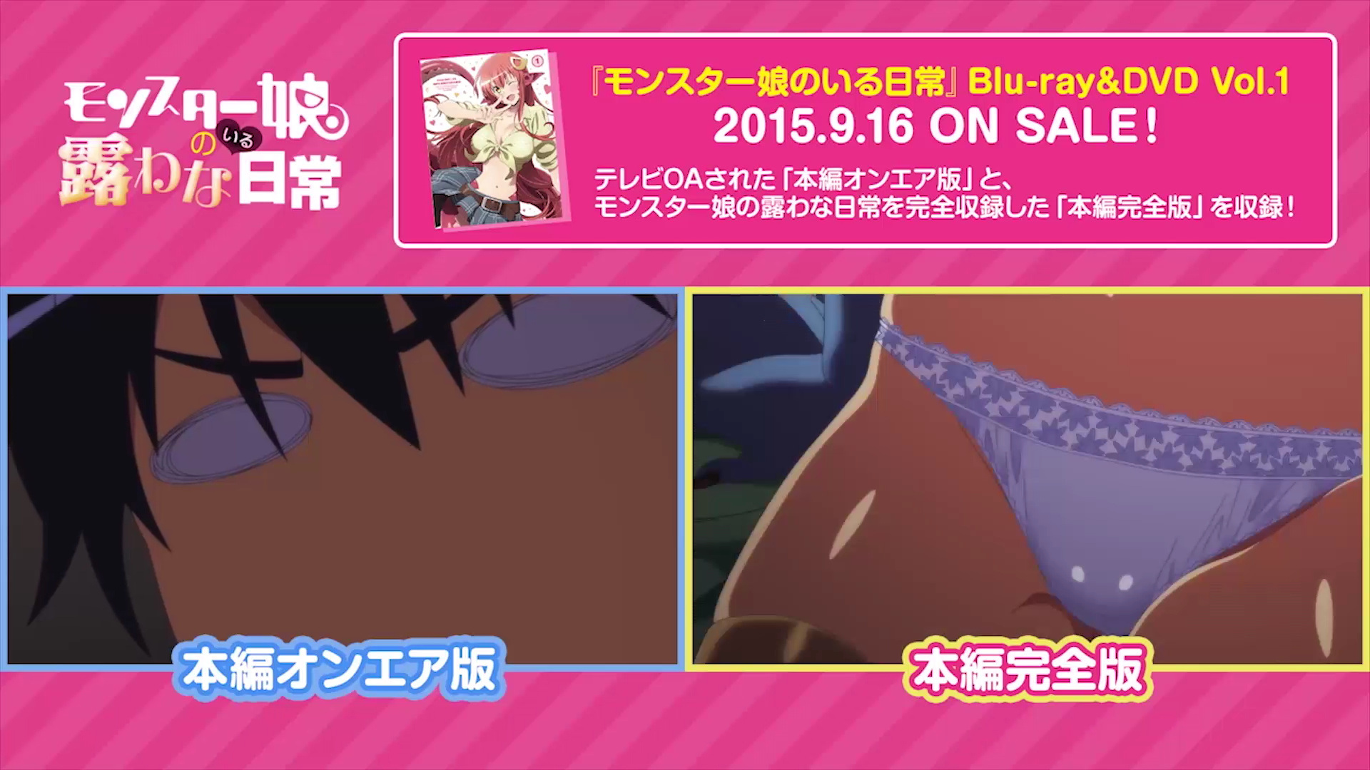 TV vs Blu-Ray Monster Musume anime blu-ray volume 1 uncensored 18