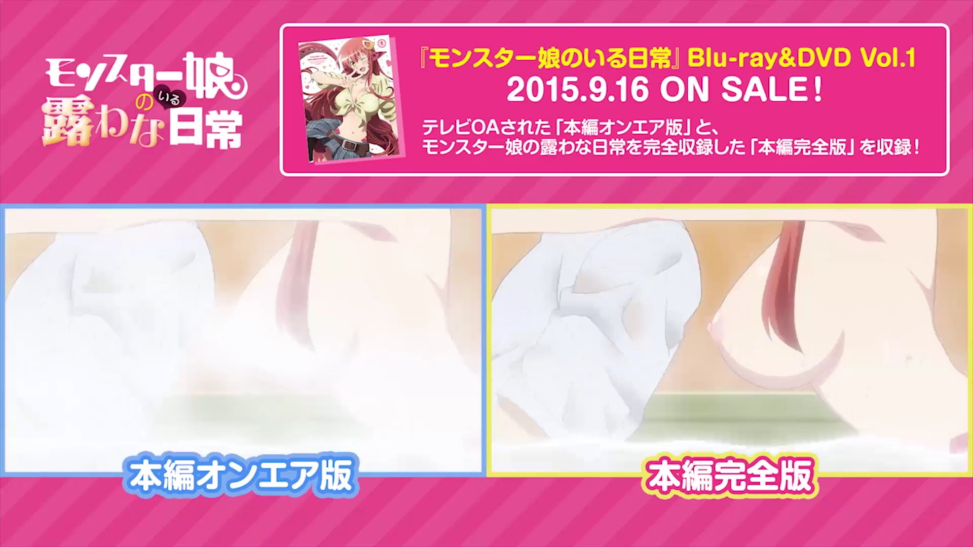 TV vs Blu-Ray Monster Musume anime blu-ray volume 1 uncensored 2