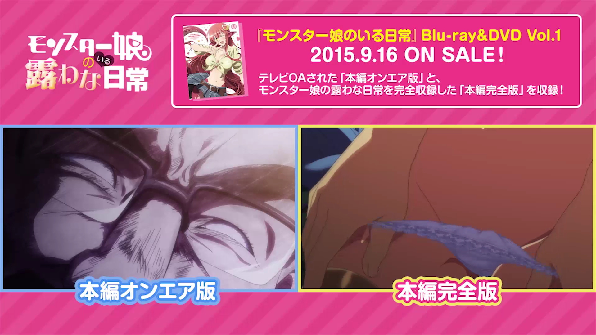 TV vs Blu-Ray Monster Musume anime blu-ray volume 1 uncensored 20