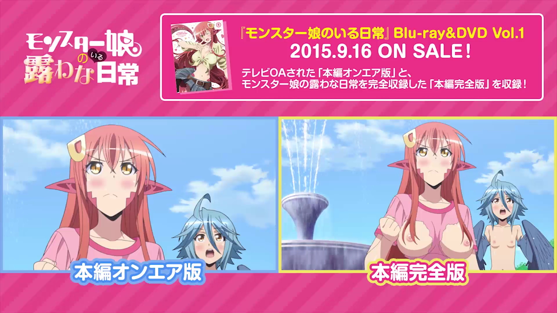 TV vs Blu-Ray Monster Musume anime blu-ray volume 1 uncensored 3