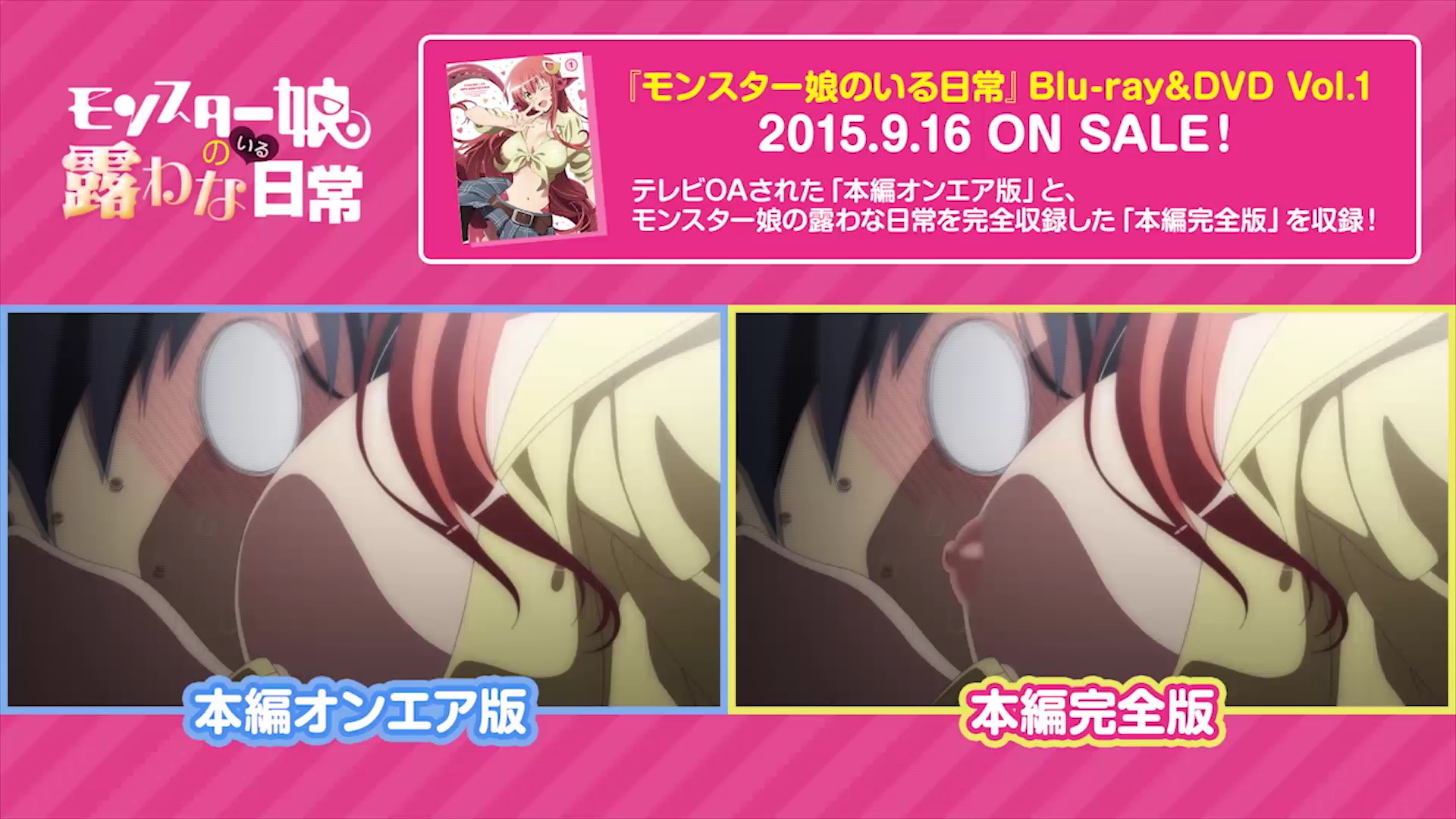 TV vs Blu-Ray Monster Musume anime blu-ray volume 1 uncensored 4