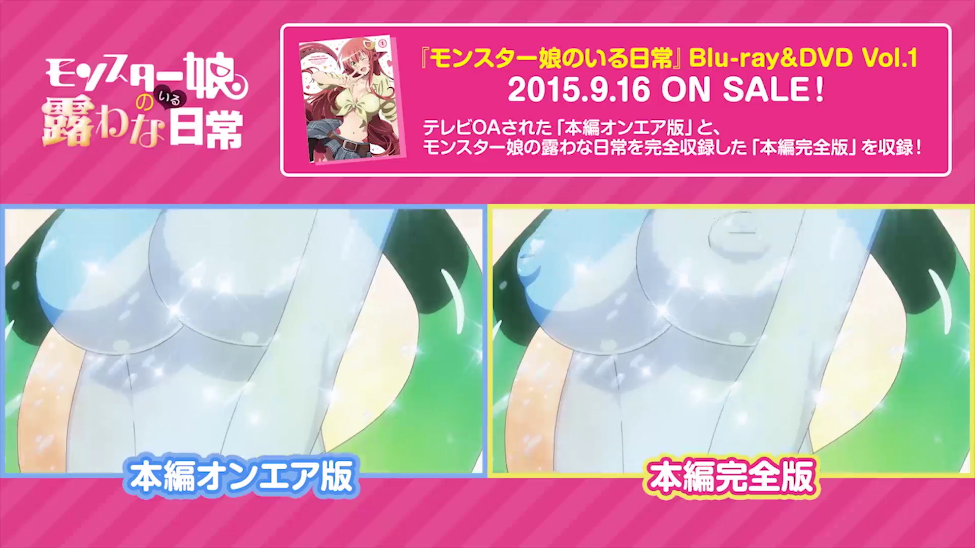 TV vs Blu-Ray Monster Musume anime blu-ray volume 1 uncensored 7