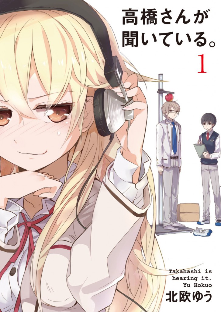 Takahashi-san ga Kiiteiru Manga Volume 1_Haruhichan.com_