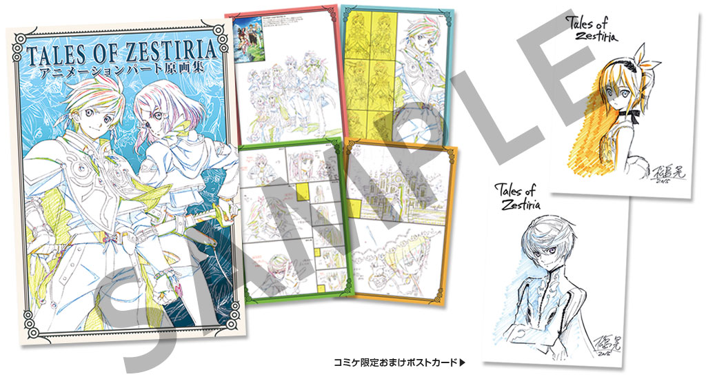 Tales of Zestiria Production Art collection