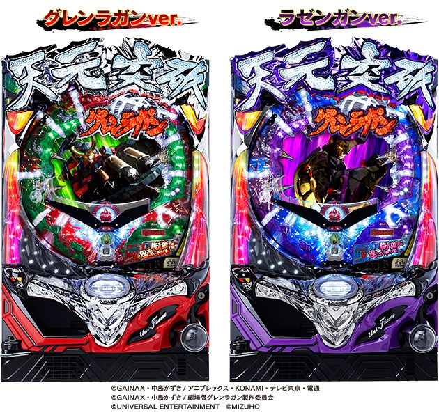 Tengen-Toppa-Gurren-Lagann-Pachinko-Machines