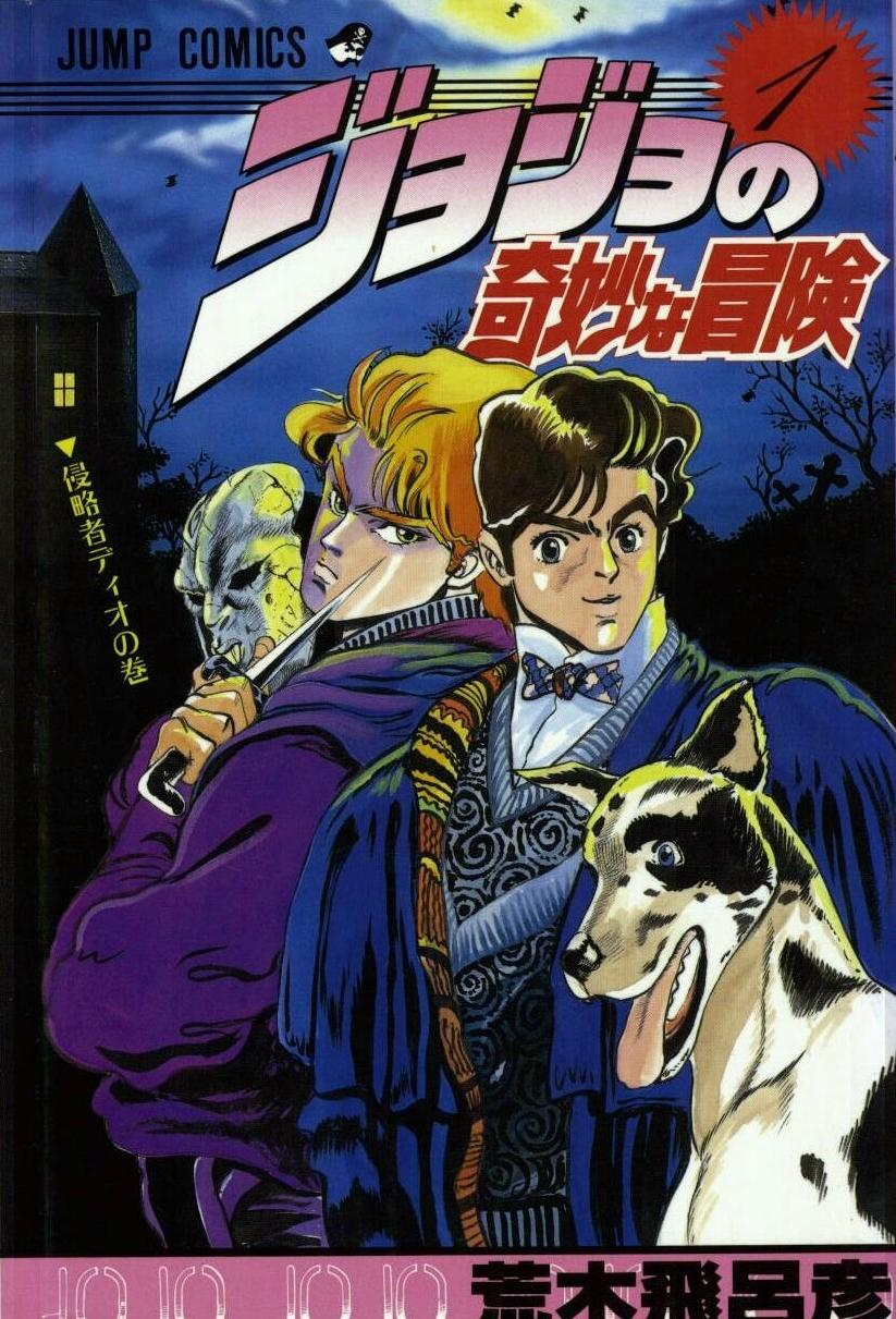 The 25 Most Anticipated Manga Ending Haruhichan.com Jojo’s Bizarre Adventure manga cover