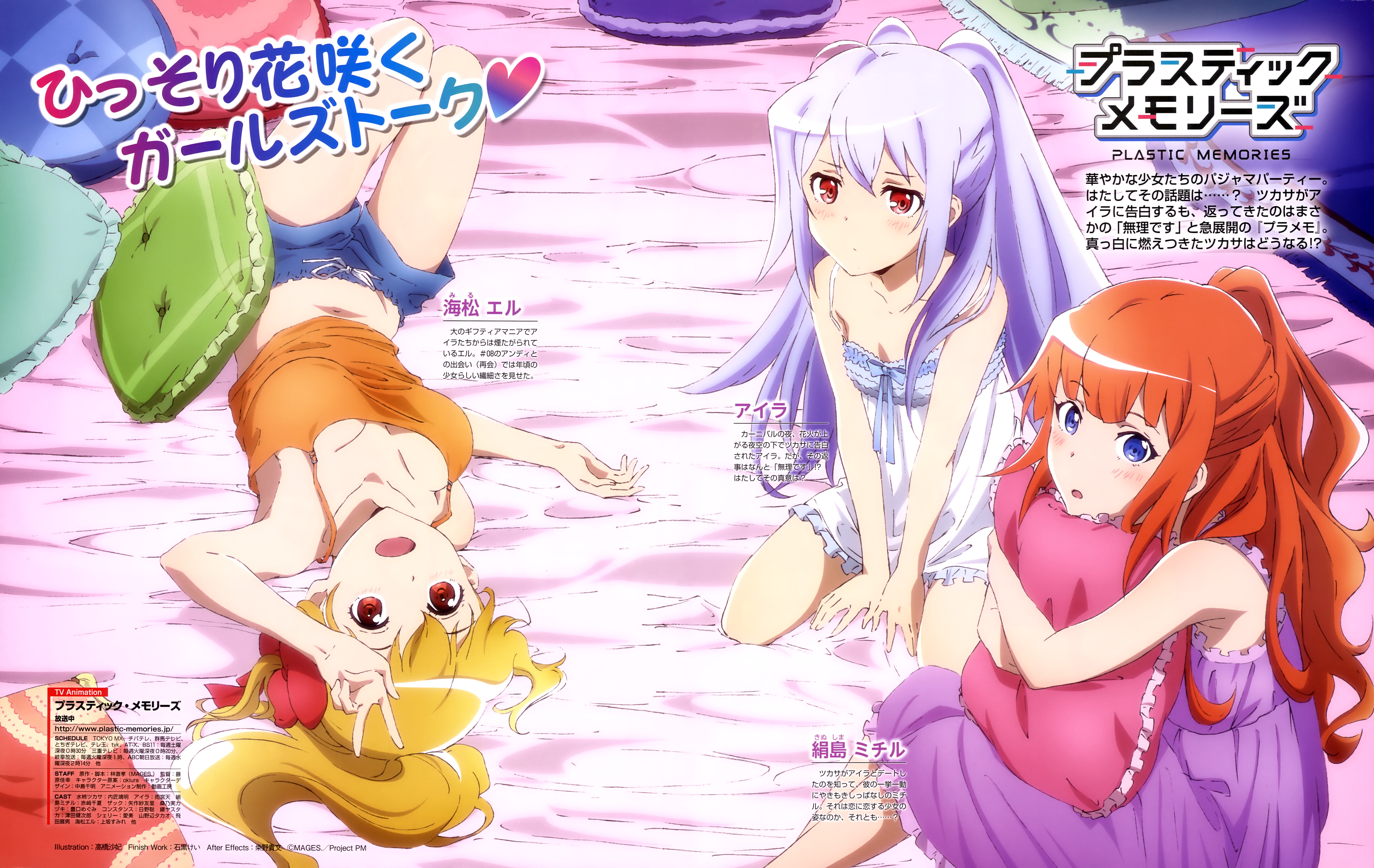 The Girls From Plastic Memories Have A Sleepover In This New Visual Haruhichan