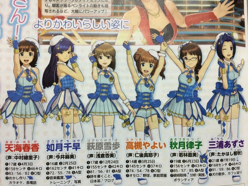 The Idolm@Ster- Platinum Stars Confirmed for Playstation 43