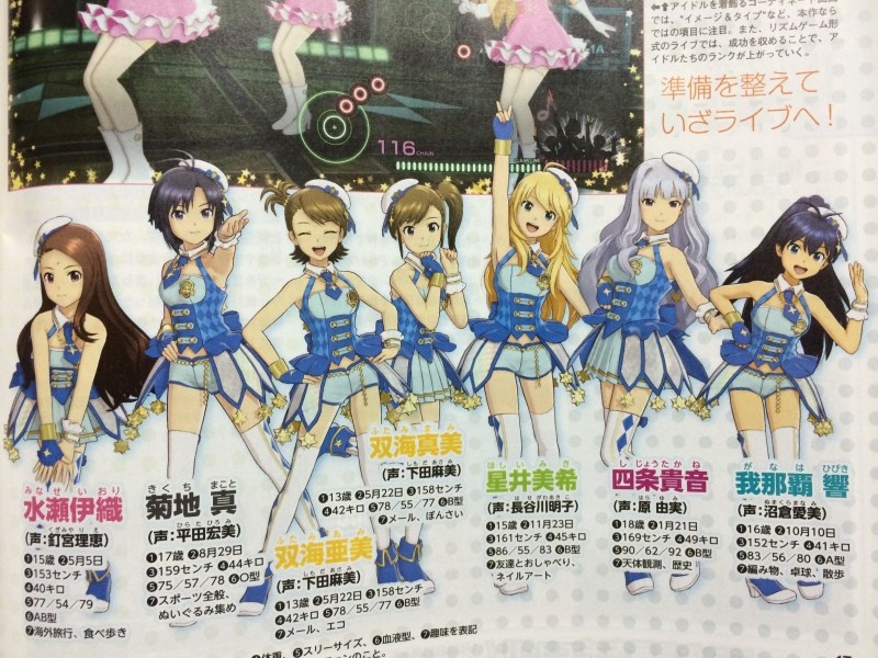 The Idolm@Ster- Platinum Stars Confirmed for Playstation 45