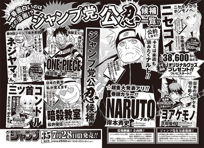 The-Last-Naruto-the-Movie-Shonen-Jump-Teaser-Image