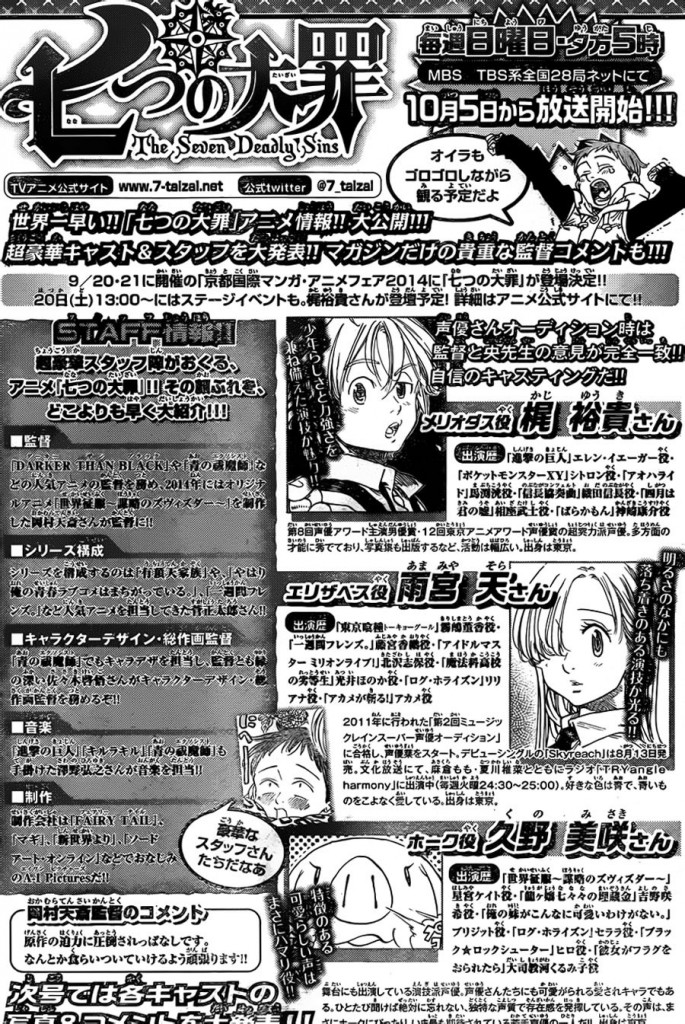 The Seven Deadly Sins Nanatsu no Taizai cast announced