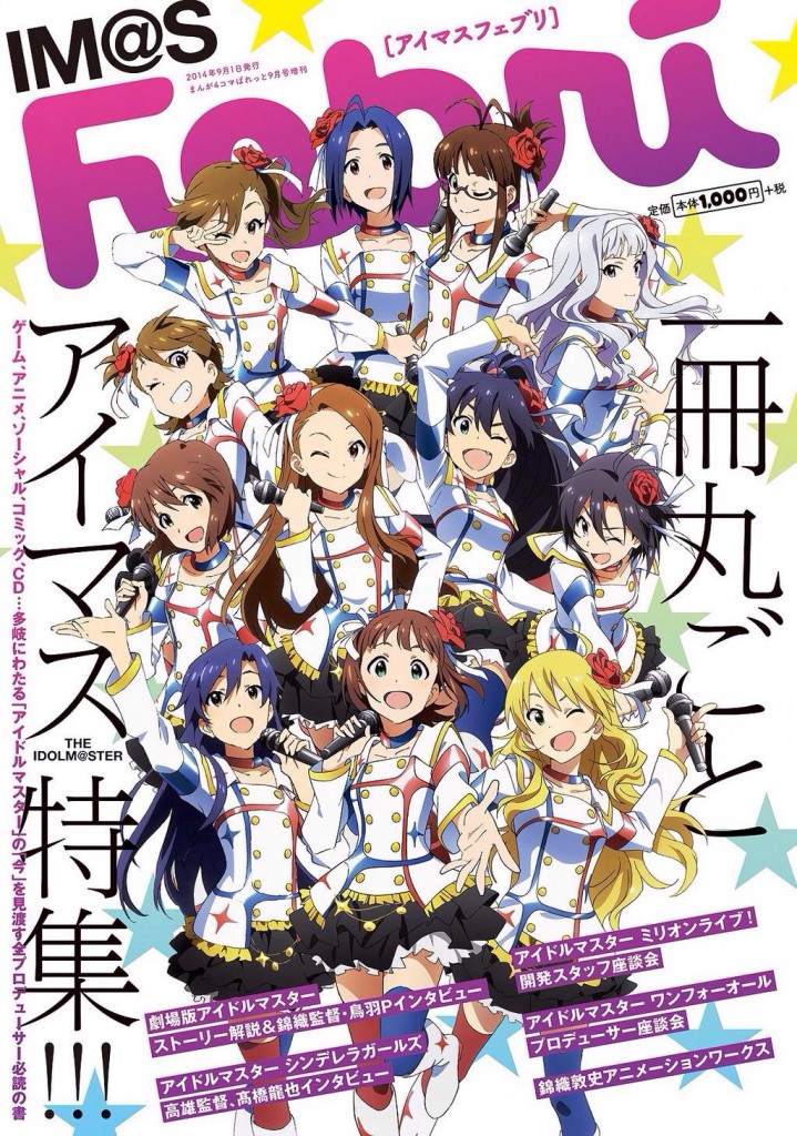 The iDOLM@STER Movie Kagayaki no Mukougawa e The Idolmaster Movie outfit haruhichan.com THE IDOLM＠STER MOVIE 輝きの向こう側へ