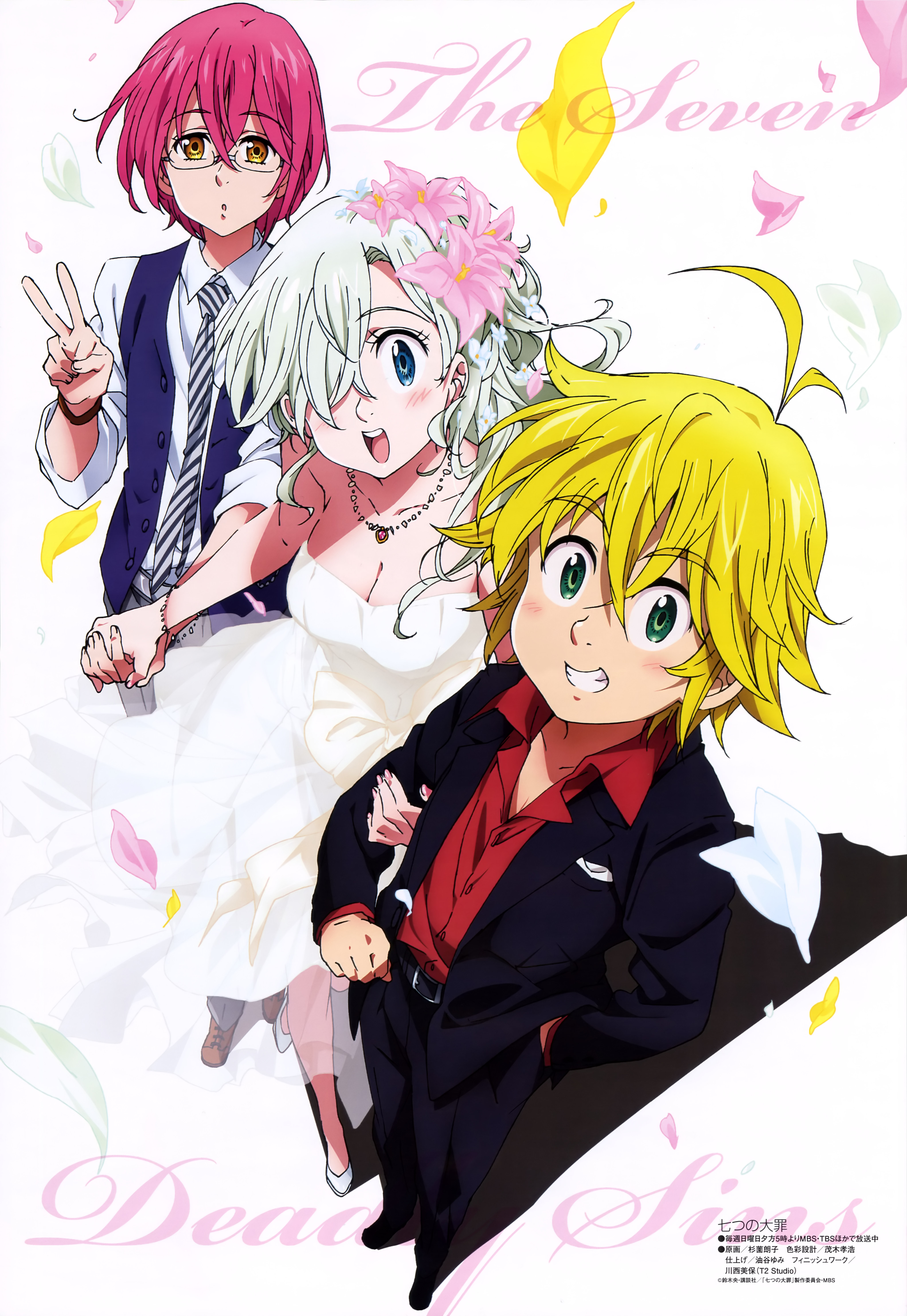 Meliodas & Elizabeth Seven Deadly Sins Nanatsu No Taizai 